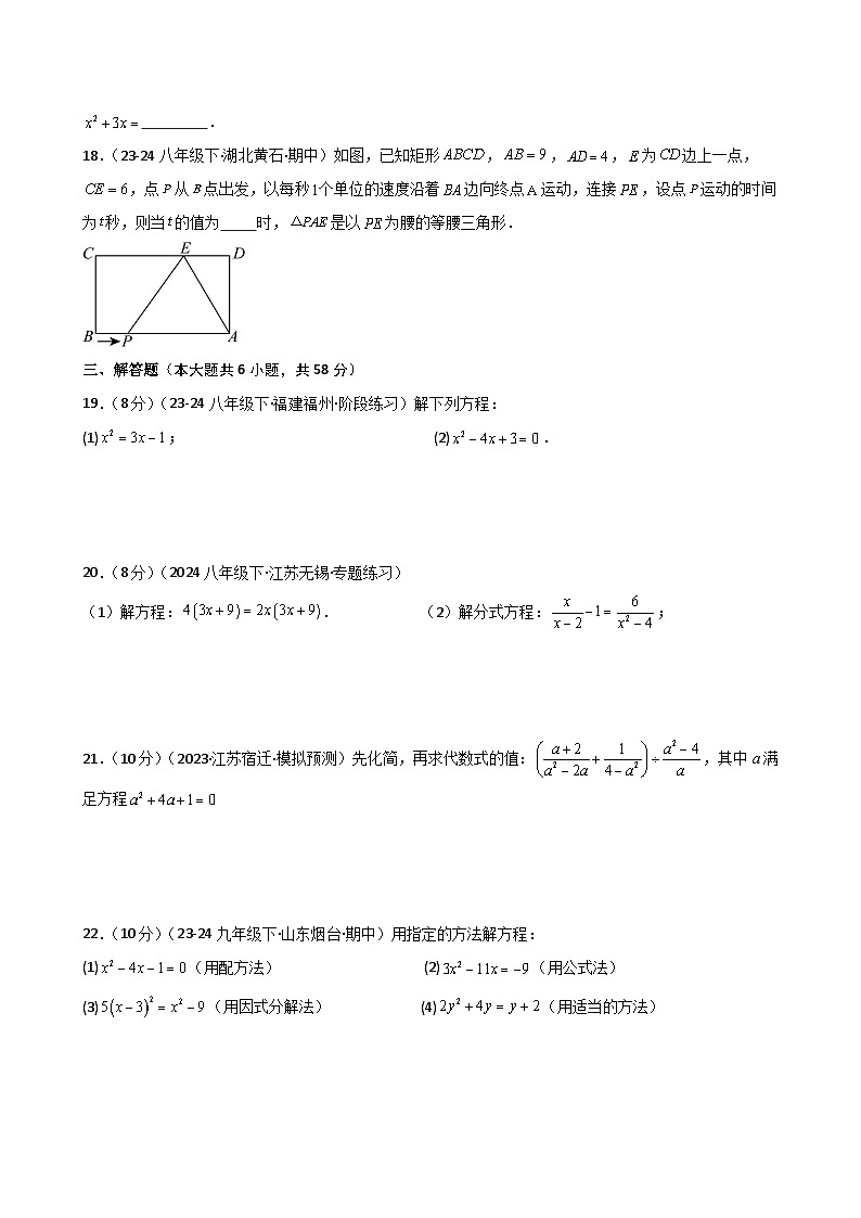苏科版2024-2025学年九年级数学上册1.6 解一元二次方程（公式法与因式分解法）（专项练习）（含答案）03