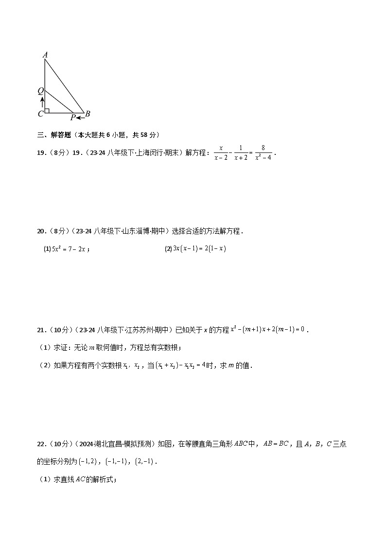 苏科版2024-2025学年九年级数学上册1.12 一元二次方程（全章专项练习）（含答案）03