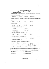 [数学]2024北京人大附朝阳学校初一上学期9月月考试卷