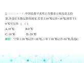 青岛版七年级数学上册第1章有理数1.1正数和负数课件