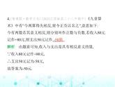 青岛版七年级数学上册第1章有理数1.1正数和负数课件