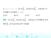 青島版七年級(jí)數(shù)學(xué)上冊(cè)第1章有理數(shù)1.2有理數(shù)課件
