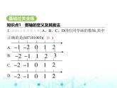 青岛版七年级数学上册第1章有理数1.3数轴课件