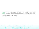 青岛版七年级数学上册第1章有理数1.3数轴课件