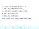 青岛版七年级数学上册第1章有理数1.3数轴课件
