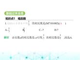 青島版七年級數(shù)學(xué)上冊第1章有理數(shù)1.4相反數(shù)與絕對值第1課時相反數(shù)課件