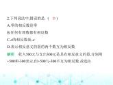 青島版七年級數(shù)學(xué)上冊第1章有理數(shù)1.4相反數(shù)與絕對值第1課時相反數(shù)課件