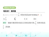 青島版七年級數(shù)學(xué)上冊第1章有理數(shù)1.4相反數(shù)與絕對值第2課時絕對值課件