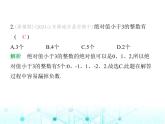 青島版七年級數(shù)學(xué)上冊第1章有理數(shù)1.4相反數(shù)與絕對值第2課時絕對值課件