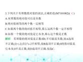 青島版七年級數(shù)學(xué)上冊第1章有理數(shù)1.4相反數(shù)與絕對值第2課時絕對值課件
