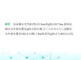 青岛版七年级数学上册第2章有理数的运算2.1有理数的加法与减法第1课时有理数的加法课件