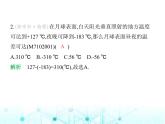 青岛版七年级数学上册第2章有理数的运算2.1有理数的加法与减法第2课时有理数的减法课件
