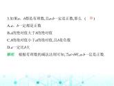 青岛版七年级数学上册第2章有理数的运算2.1有理数的加法与减法第2课时有理数的减法课件