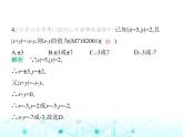 青岛版七年级数学上册第2章有理数的运算2.1有理数的加法与减法第2课时有理数的减法课件