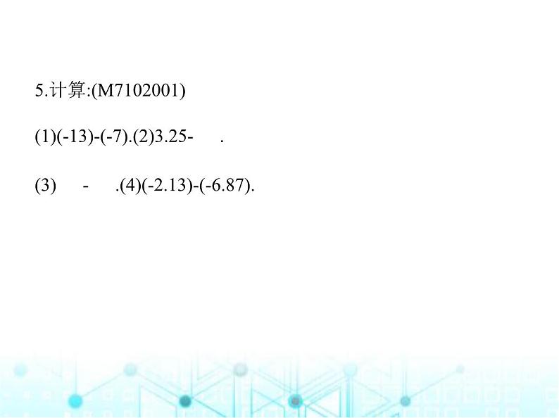 青岛版七年级数学上册第2章有理数的运算2.1有理数的加法与减法第2课时有理数的减法课件06