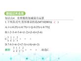 青岛版七年级数学上册第2章有理数的运算2.1有理数的加法与减法第3课时有理数的加减混合运算课件