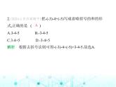 青岛版七年级数学上册第2章有理数的运算2.1有理数的加法与减法第3课时有理数的加减混合运算课件