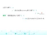 青岛版七年级数学上册第2章有理数的运算2.1有理数的加法与减法第3课时有理数的加减混合运算课件