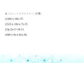 青岛版七年级数学上册第2章有理数的运算2.1有理数的加法与减法第3课时有理数的加减混合运算课件