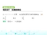 青岛版七年级数学上册第2章有理数的运算2.2有理数的乘法与除法第1课时有理数的乘法课件