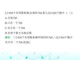 青岛版七年级数学上册第2章有理数的运算2.2有理数的乘法与除法第1课时有理数的乘法课件
