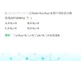 青岛版七年级数学上册第2章有理数的运算2.2有理数的乘法与除法第1课时有理数的乘法课件