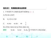 青岛版七年级数学上册第2章有理数的运算2.2有理数的乘法与除法第2课时有理数的乘法运算律课件