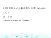 青岛版七年级数学上册第2章有理数的运算2.2有理数的乘法与除法第2课时有理数的乘法运算律课件