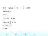 青岛版七年级数学上册第2章有理数的运算2.2有理数的乘法与除法第2课时有理数的乘法运算律课件
