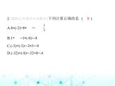 青岛版七年级数学上册第2章有理数的运算2.2有理数的乘法与除法第3课时有理数的除法课件