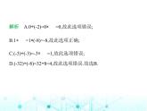 青岛版七年级数学上册第2章有理数的运算2.2有理数的乘法与除法第3课时有理数的除法课件