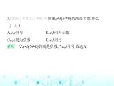 青岛版七年级数学上册第2章有理数的运算2.2有理数的乘法与除法第3课时有理数的除法课件