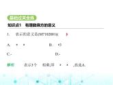 青島版七年級數(shù)學上冊第2章有理數(shù)的運算2.3有理數(shù)的乘方課件