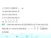 青島版七年級數(shù)學上冊第2章有理數(shù)的運算2.3有理數(shù)的乘方課件