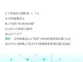 青島版七年級數(shù)學上冊第2章有理數(shù)的運算2.3有理數(shù)的乘方課件