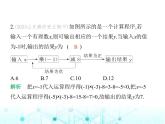 青島版七年級數(shù)學(xué)上冊第2章有理數(shù)的運算2.4有理數(shù)的混合運算課件