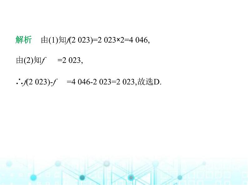 青岛版七年级数学上册第2章有理数的运算2.4有理数的混合运算课件05