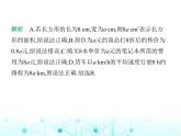青岛版七年级数学上册第3章代数式3.1用字母表示数课件
