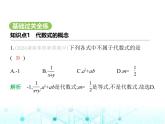 青岛版七年级数学上册第3章代数式3.2代数式课件