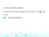 青岛版七年级数学上册第3章代数式3.2代数式课件