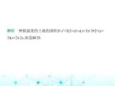 青岛版七年级数学上册第3章代数式3.2代数式课件