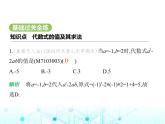 青岛版七年级数学上册第3章代数式3.3代数式的值课件