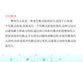 青岛版七年级数学上册第3章代数式3.3代数式的值课件