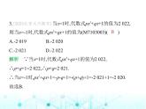 青岛版七年级数学上册第3章代数式3.3代数式的值课件