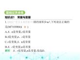 青岛版七年级数学上册第3章代数式3.4生活中的常量与变量课件