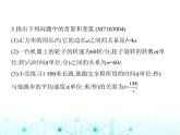 青岛版七年级数学上册第3章代数式3.4生活中的常量与变量课件