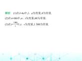 青岛版七年级数学上册第3章代数式3.4生活中的常量与变量课件