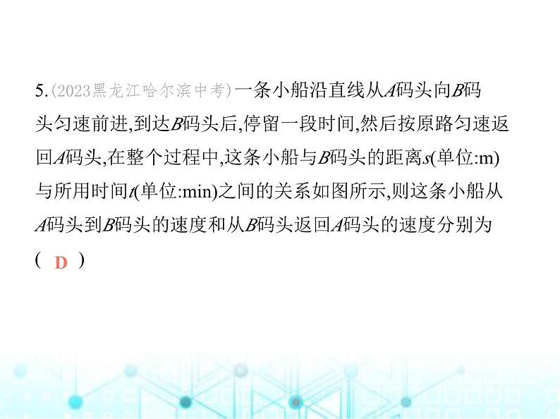 青岛版七年级数学上册第3章代数式3.4生活中的常量与变量课件第8页