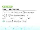 青岛版七年级数学上册第4章整式的加法与减法4.1整式课件