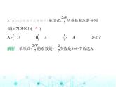 青岛版七年级数学上册第4章整式的加法与减法4.1整式课件